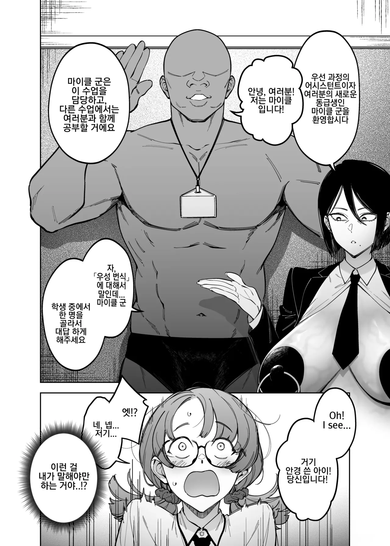 [F.W.ZHolic (FAN)] Yuusei Shuzoku to no Kouhai Seisaku | 우성 종족과의 교배 정책 [Korean] [Digital] numero di immagine  5