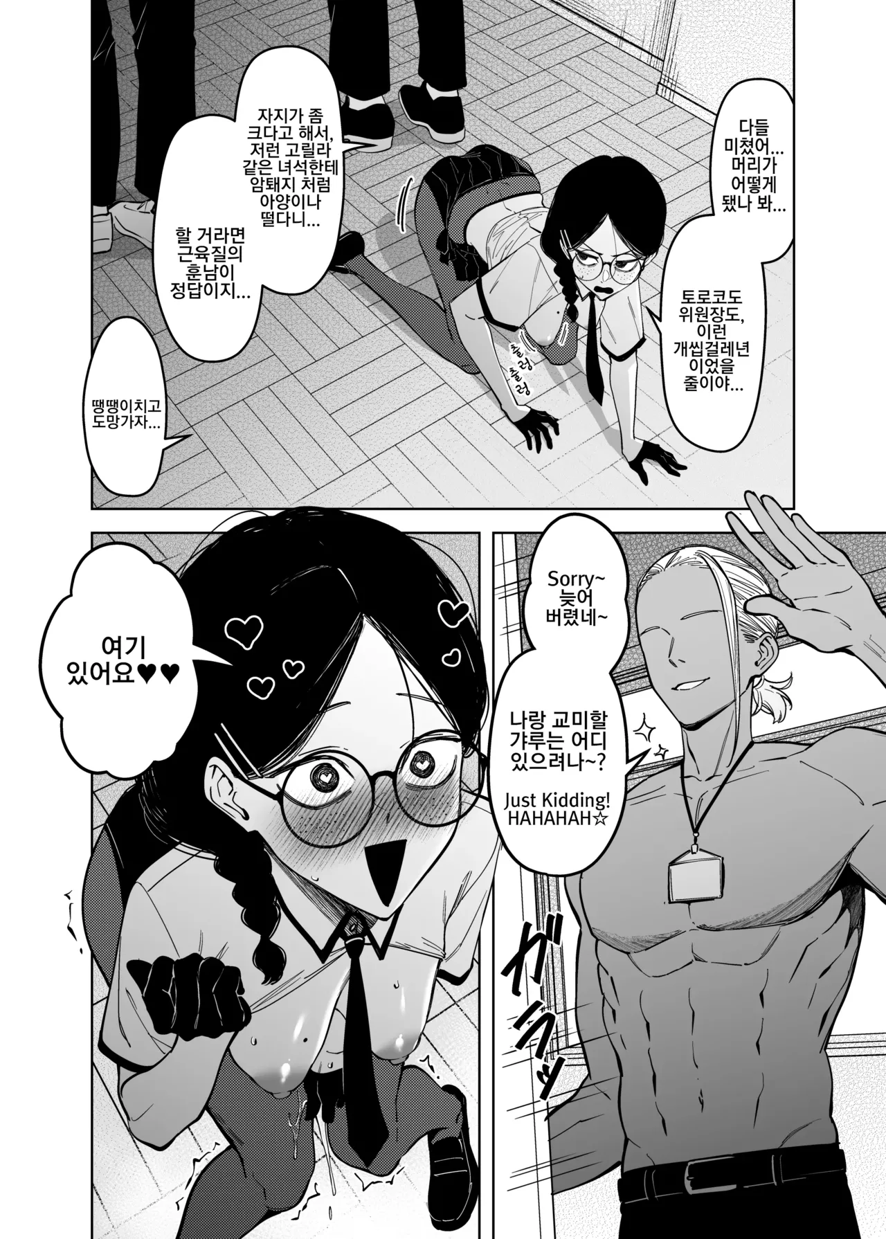 [F.W.ZHolic (FAN)] Yuusei Shuzoku to no Kouhai Seisaku | 우성 종족과의 교배 정책 [Korean] [Digital] numero di immagine  27