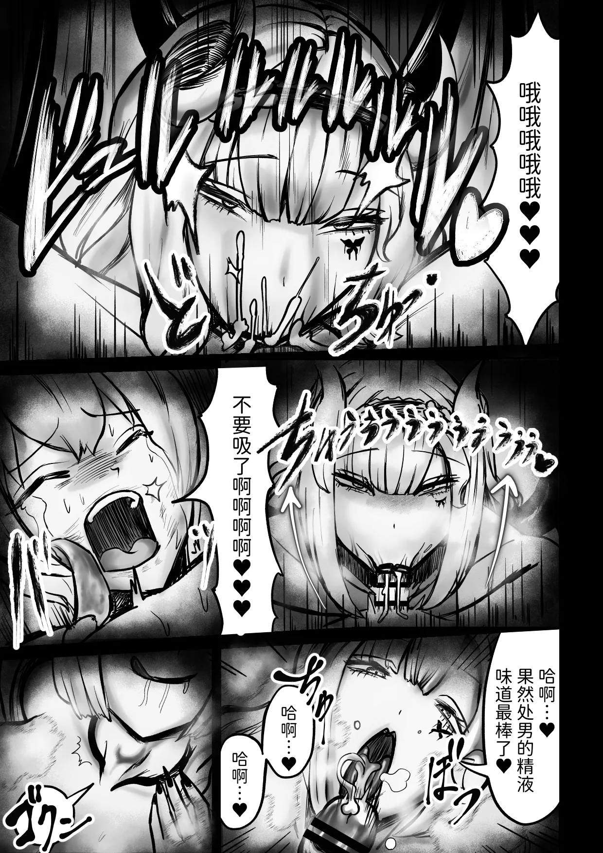 [ぱ～みっしょん (志尾崎まくろ)] サキュバスピンサロ～捕まった勇者がサキュバス達にオチンチンをペロペロされるだけの存在にされるお話～ [Mcx2005个人翻译] image number 6