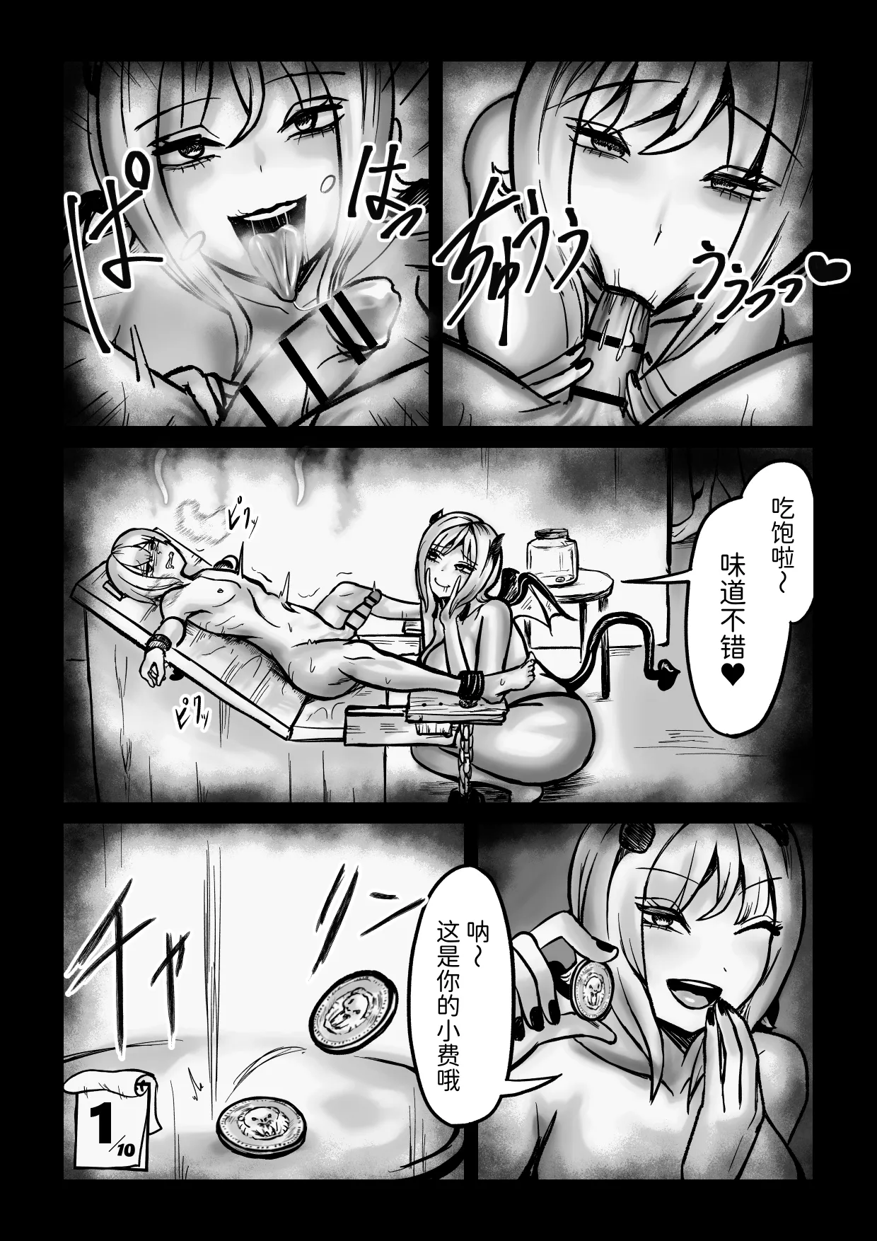 [ぱ～みっしょん (志尾崎まくろ)] サキュバスピンサロ～捕まった勇者がサキュバス達にオチンチンをペロペロされるだけの存在にされるお話～ [Mcx2005个人翻译] image number 12