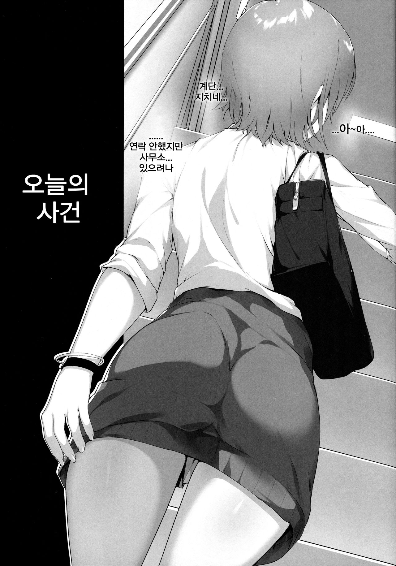 (COMIC1☆17) [Seven Deadly Sins (homu)] Kyou no Dekigoto Asakura Toru (THE iDOLM@STER: Shiny Colors) [Korean] imagen número 4