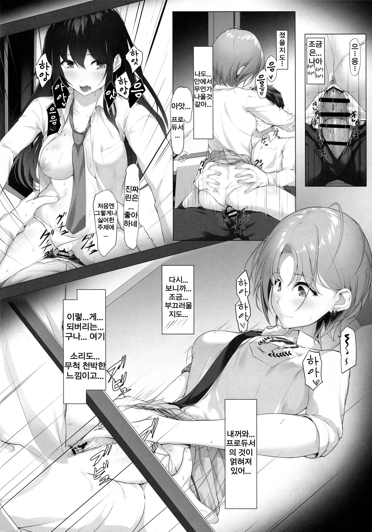 (COMIC1☆17) [Seven Deadly Sins (homu)] Kyou no Dekigoto Asakura Toru (THE iDOLM@STER: Shiny Colors) [Korean] imagen número 13