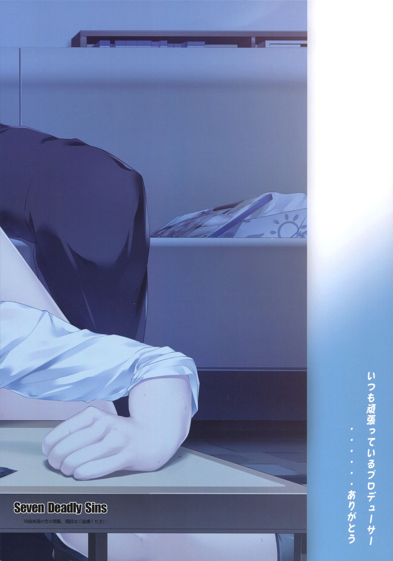 (COMIC1☆17) [Seven Deadly Sins (homu)] Kyou no Dekigoto Asakura Toru (THE iDOLM@STER: Shiny Colors) [Korean] imagen número 24