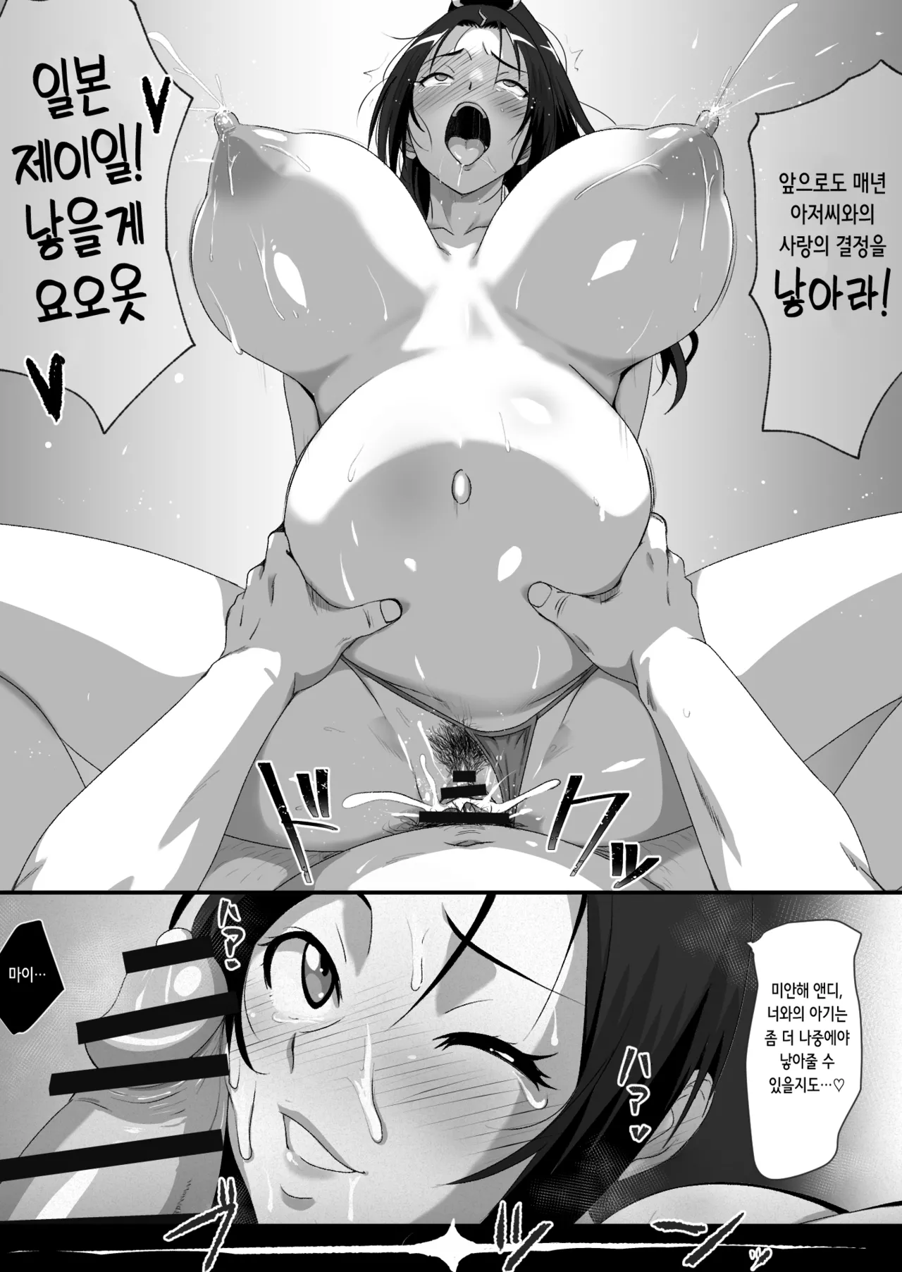 [Dashigara 100% (Minpei Ichigo)] 不知火妊活帳 | 시라누이 마이 임활장 [Korean] image number 31