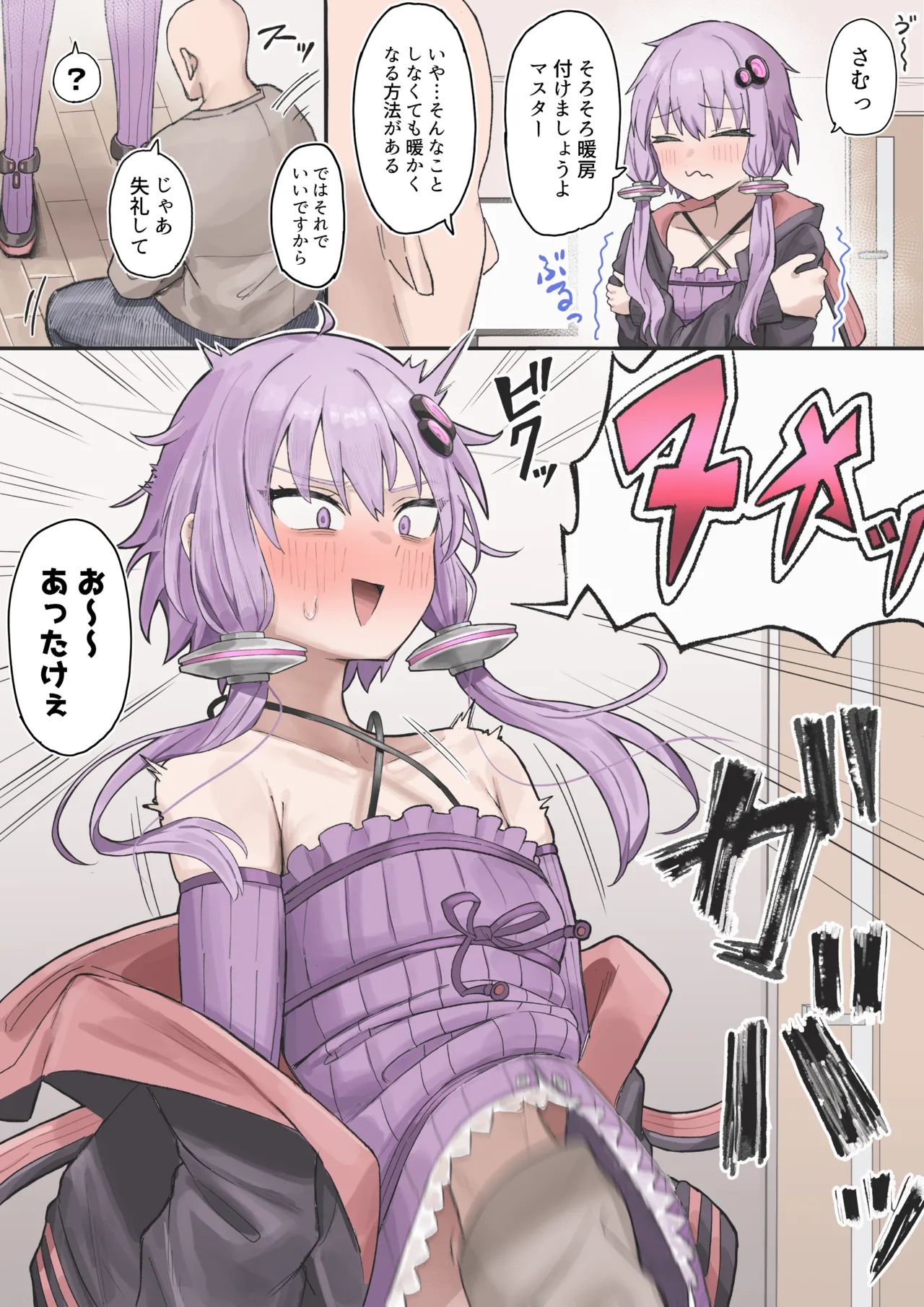 [ハイ_レ] ゆかりさんとスパンキング寝バック (VOICEROID) Bildnummer 1