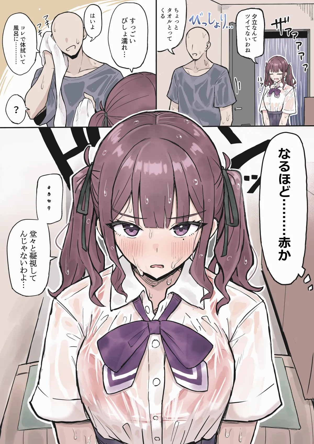 [ハイ_レ] 花梨パイセンとイチャラブ 画像番号 1