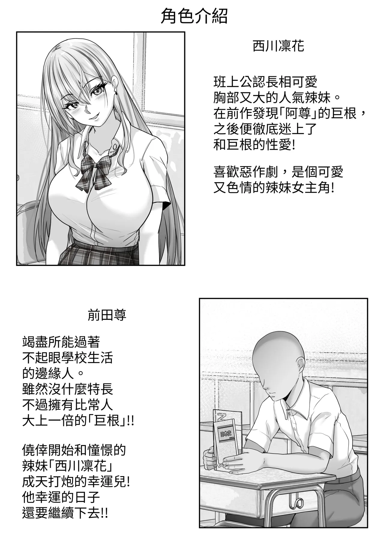 [Hakutoutei (rikazu)] Akogare no Gal to no Himitsu no Seikankei 2 Akogare no Gal no Chitsunai o Seishi de Mitasu Toki... [Chinese] [蕪菁堂] 3eme image