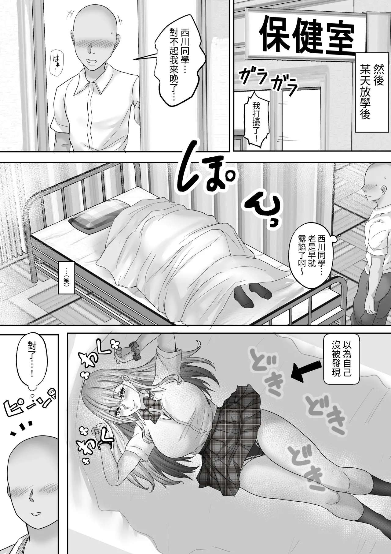 [Hakutoutei (rikazu)] Akogare no Gal to no Himitsu no Seikankei 2 Akogare no Gal no Chitsunai o Seishi de Mitasu Toki... [Chinese] [蕪菁堂] 14eme image