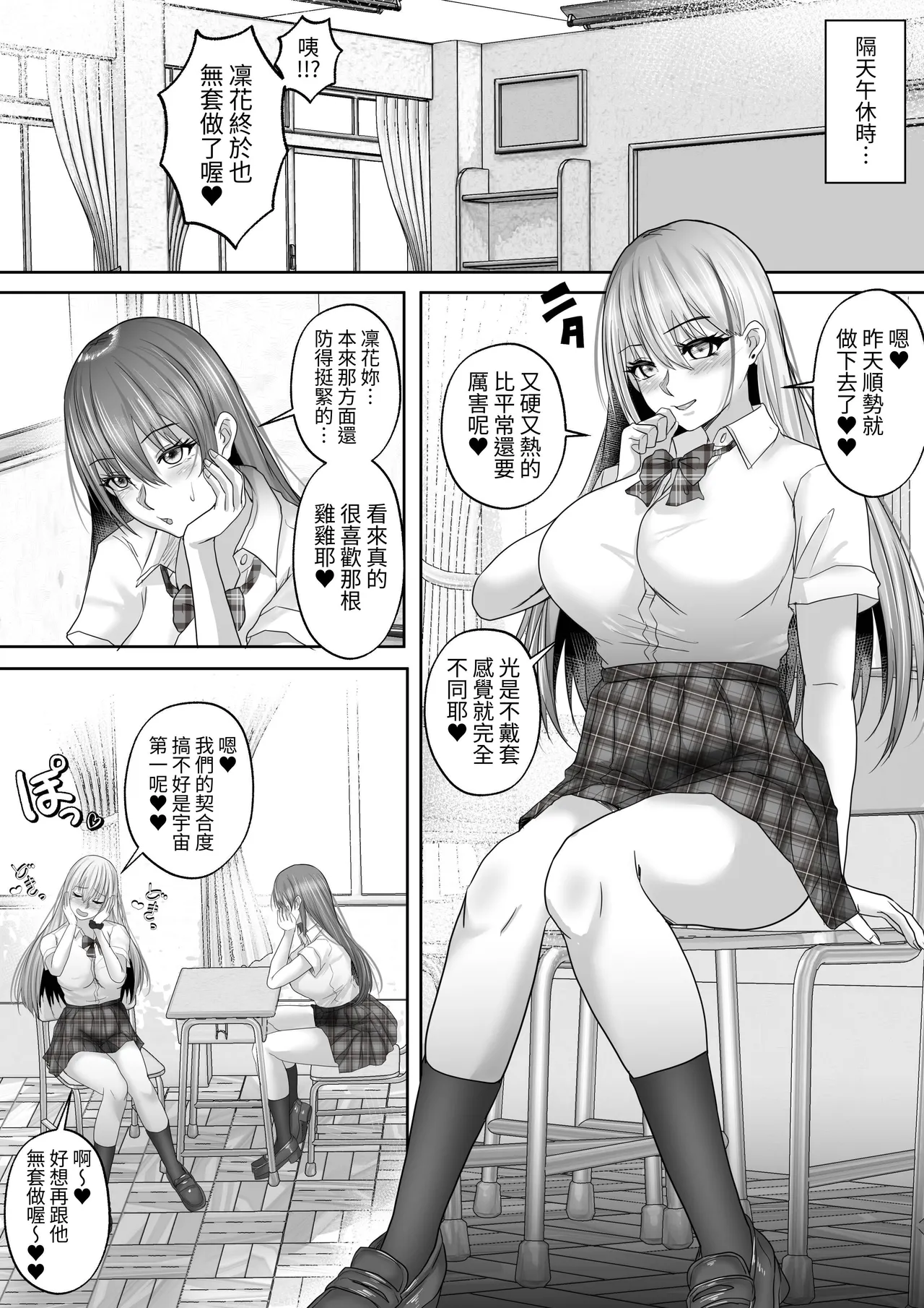 [Hakutoutei (rikazu)] Akogare no Gal to no Himitsu no Seikankei 2 Akogare no Gal no Chitsunai o Seishi de Mitasu Toki... [Chinese] [蕪菁堂] 29eme image