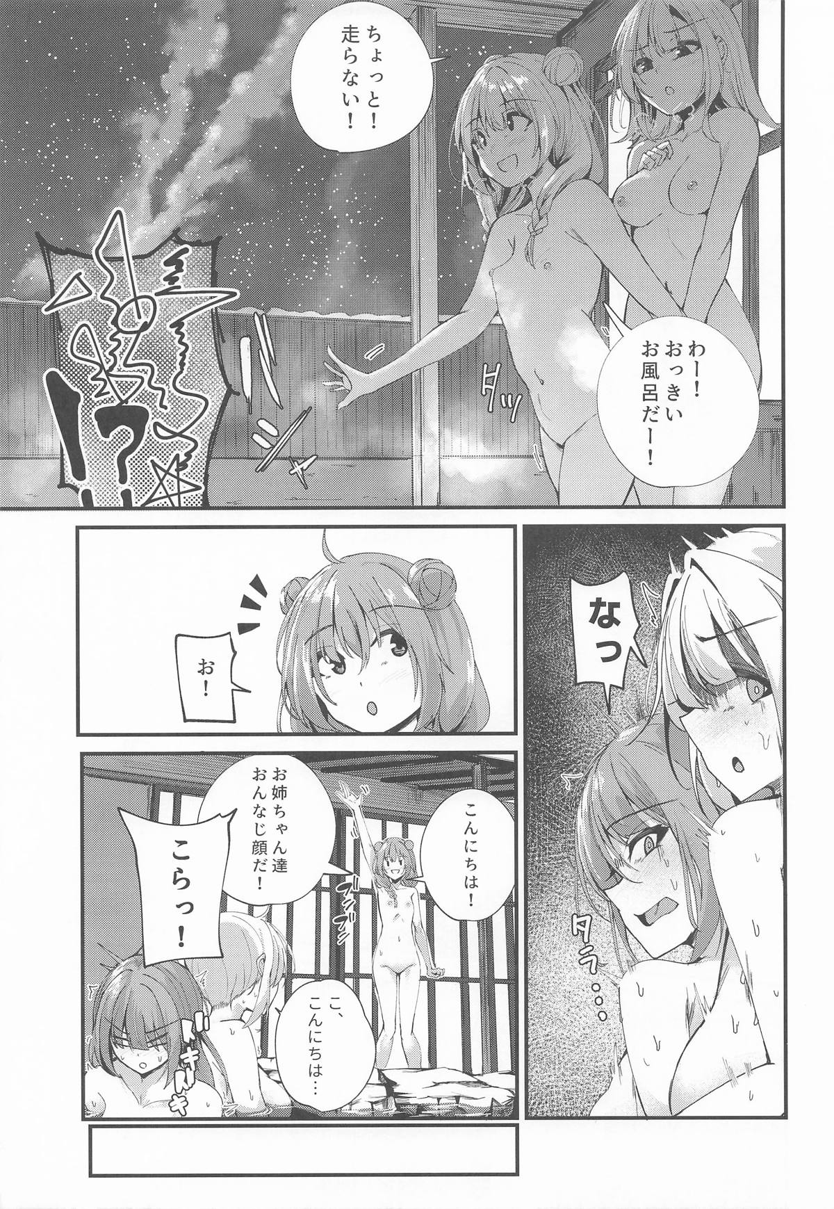 [Grave Stone] 湯けむり姉妹旅行 (VOICEROID) 18eme image