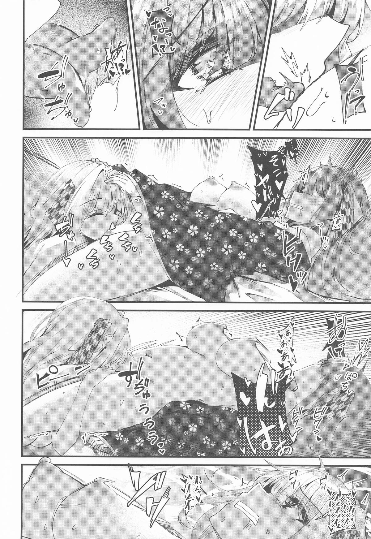 [Grave Stone] 湯けむり姉妹旅行 (VOICEROID) 23eme image