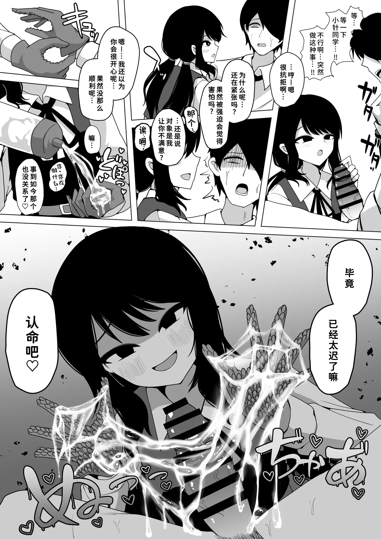 [ケ脳の片隅 (アラ岸)]小針さんのおもちゃ[廉价汉化组] 4eme image