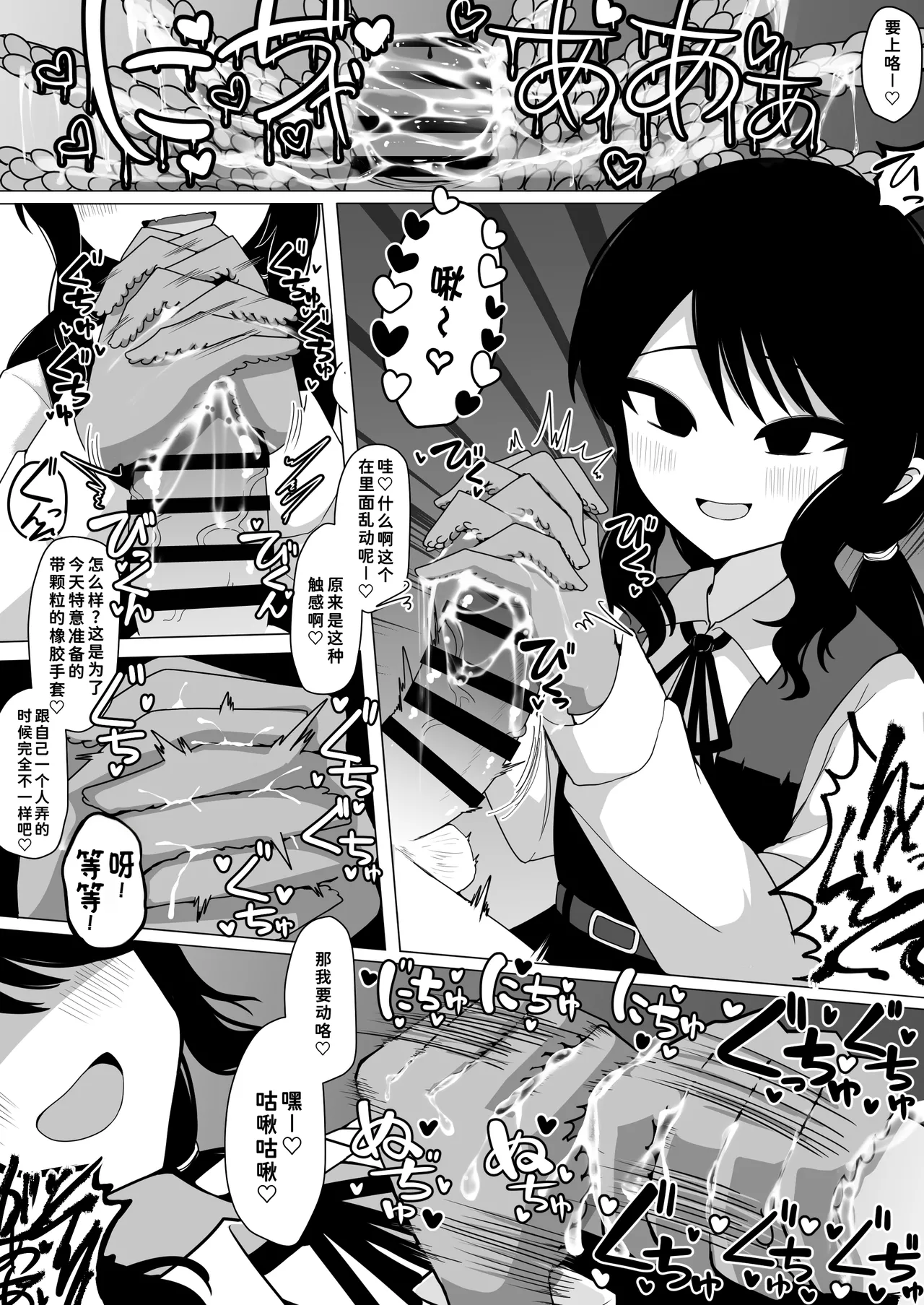 [ケ脳の片隅 (アラ岸)]小針さんのおもちゃ[廉价汉化组] 5eme image