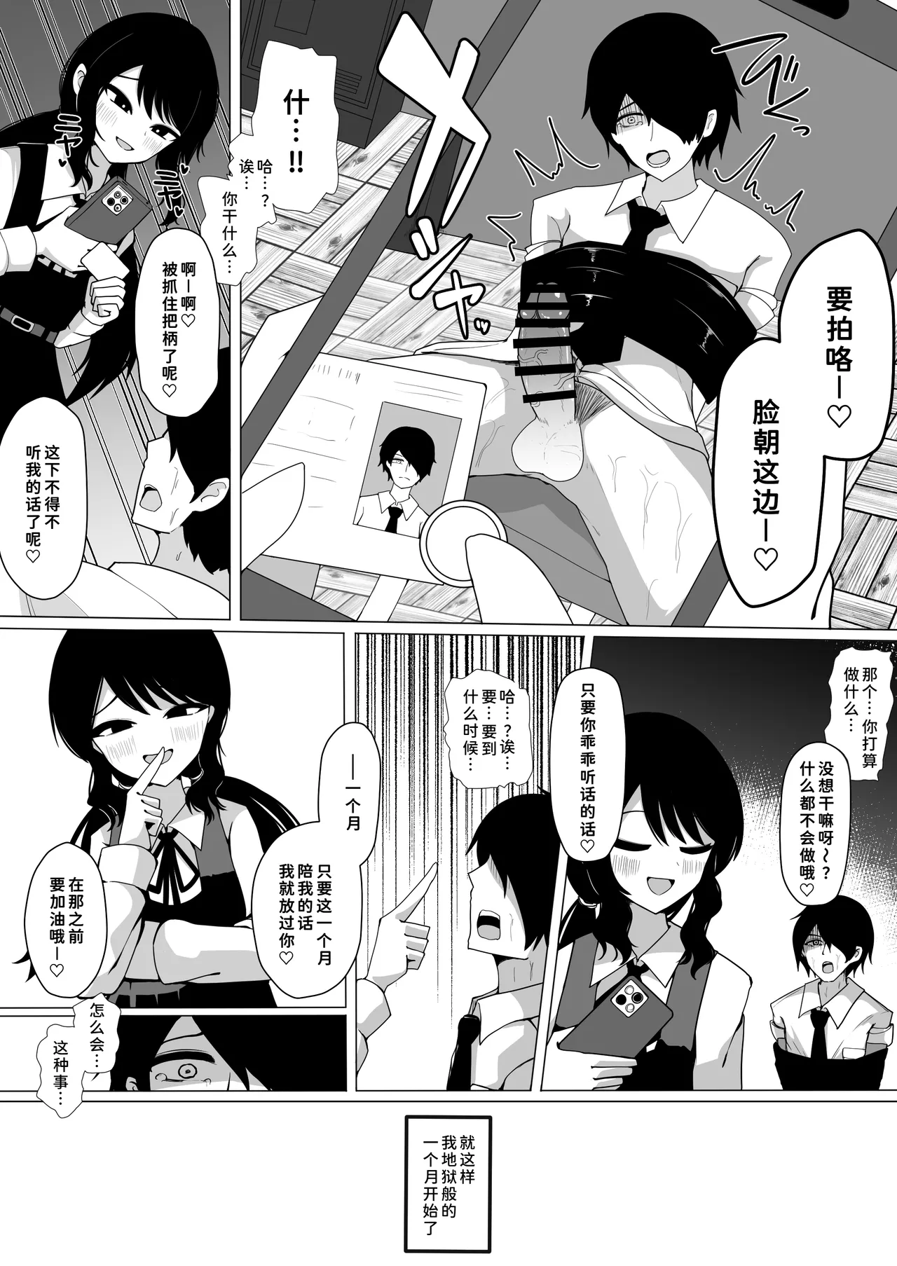 [ケ脳の片隅 (アラ岸)]小針さんのおもちゃ[廉价汉化组] 9eme image