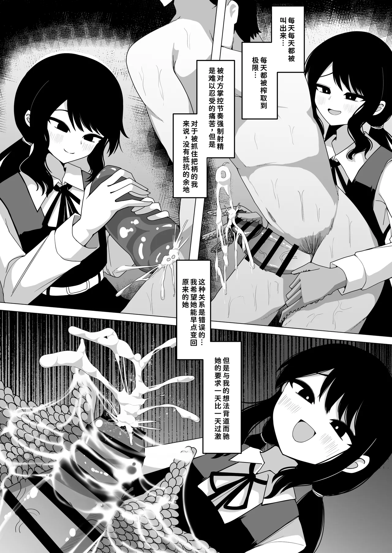 [ケ脳の片隅 (アラ岸)]小針さんのおもちゃ[廉价汉化组] 10eme image