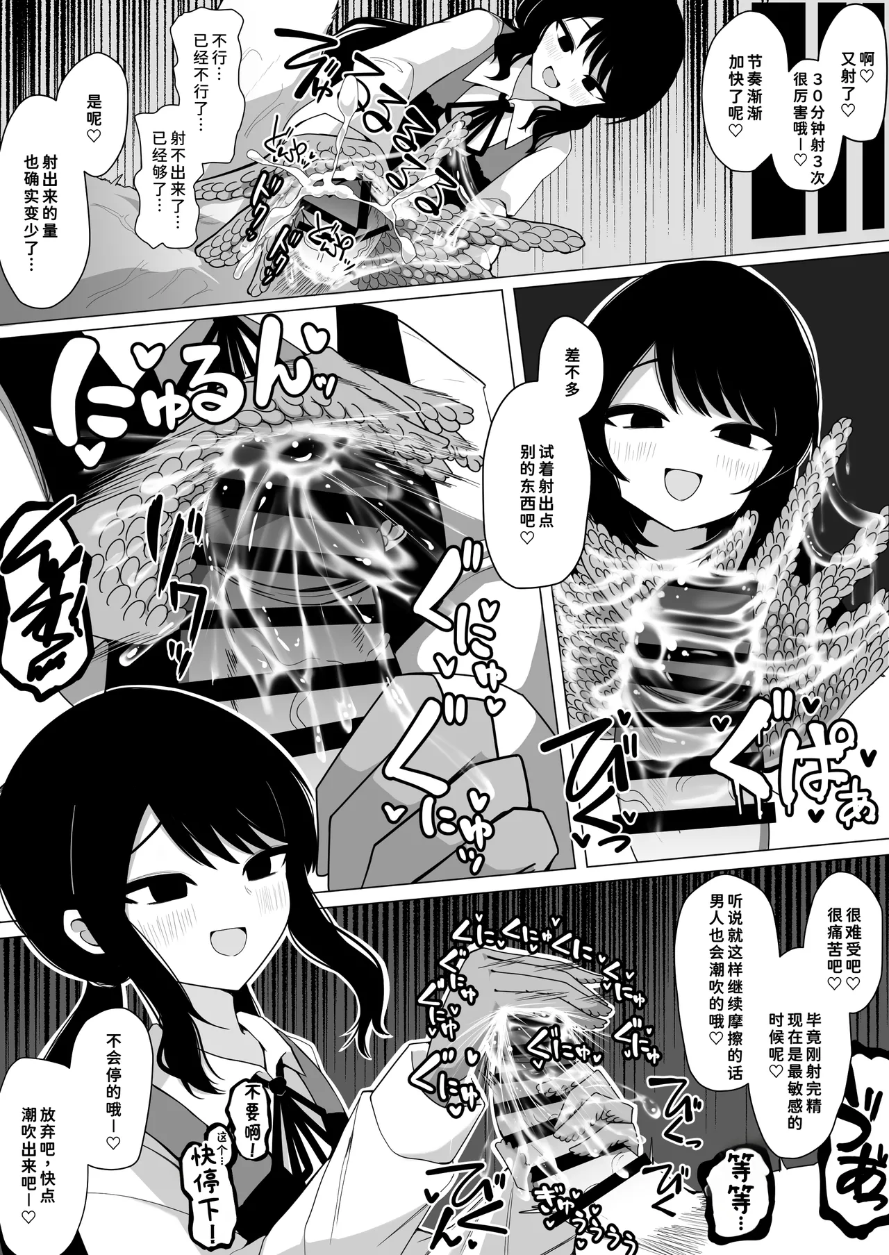 [ケ脳の片隅 (アラ岸)]小針さんのおもちゃ[廉价汉化组] 11eme image