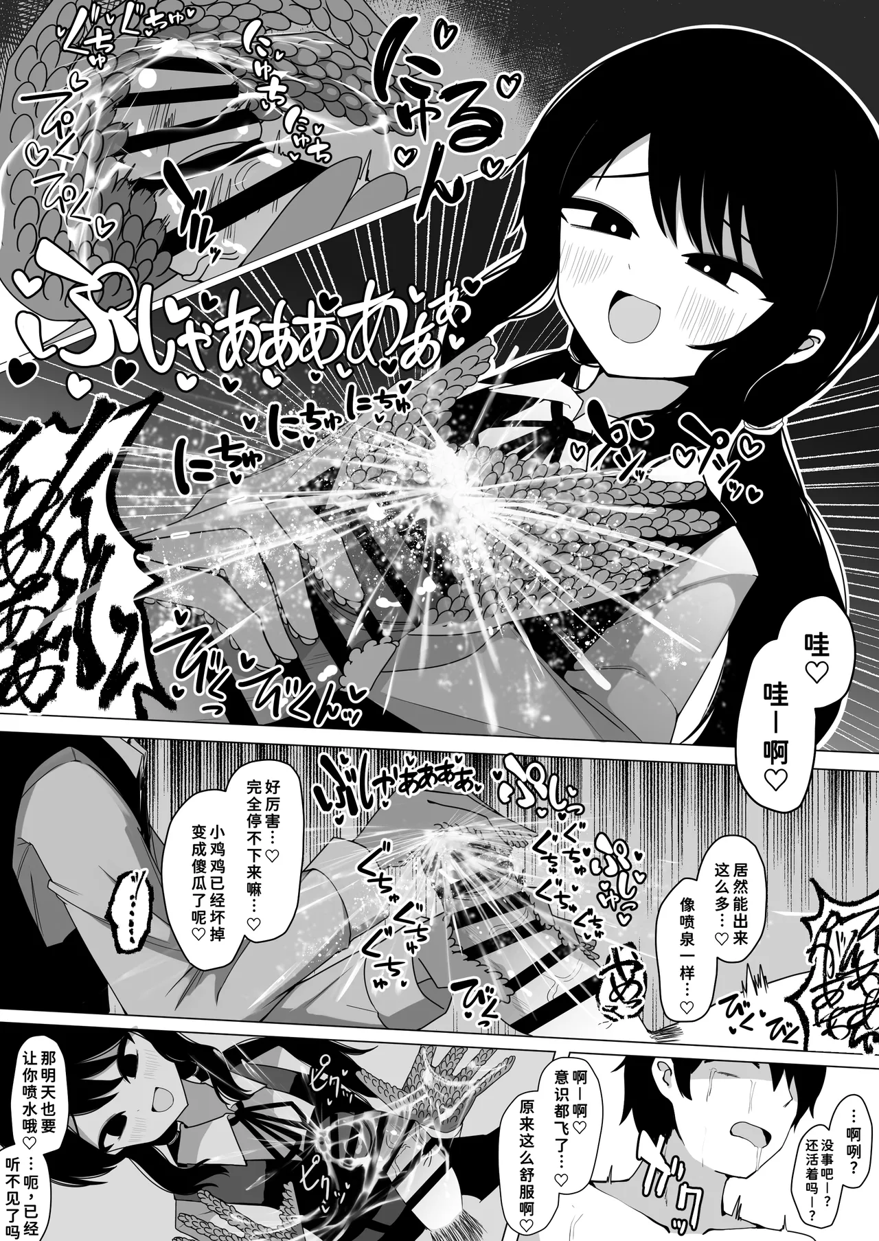 [ケ脳の片隅 (アラ岸)]小針さんのおもちゃ[廉价汉化组] 12eme image