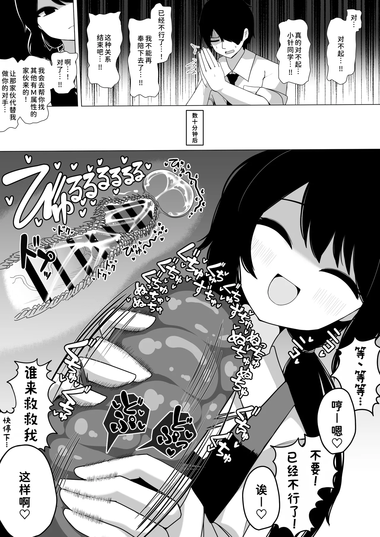 [ケ脳の片隅 (アラ岸)]小針さんのおもちゃ[廉价汉化组] 15eme image