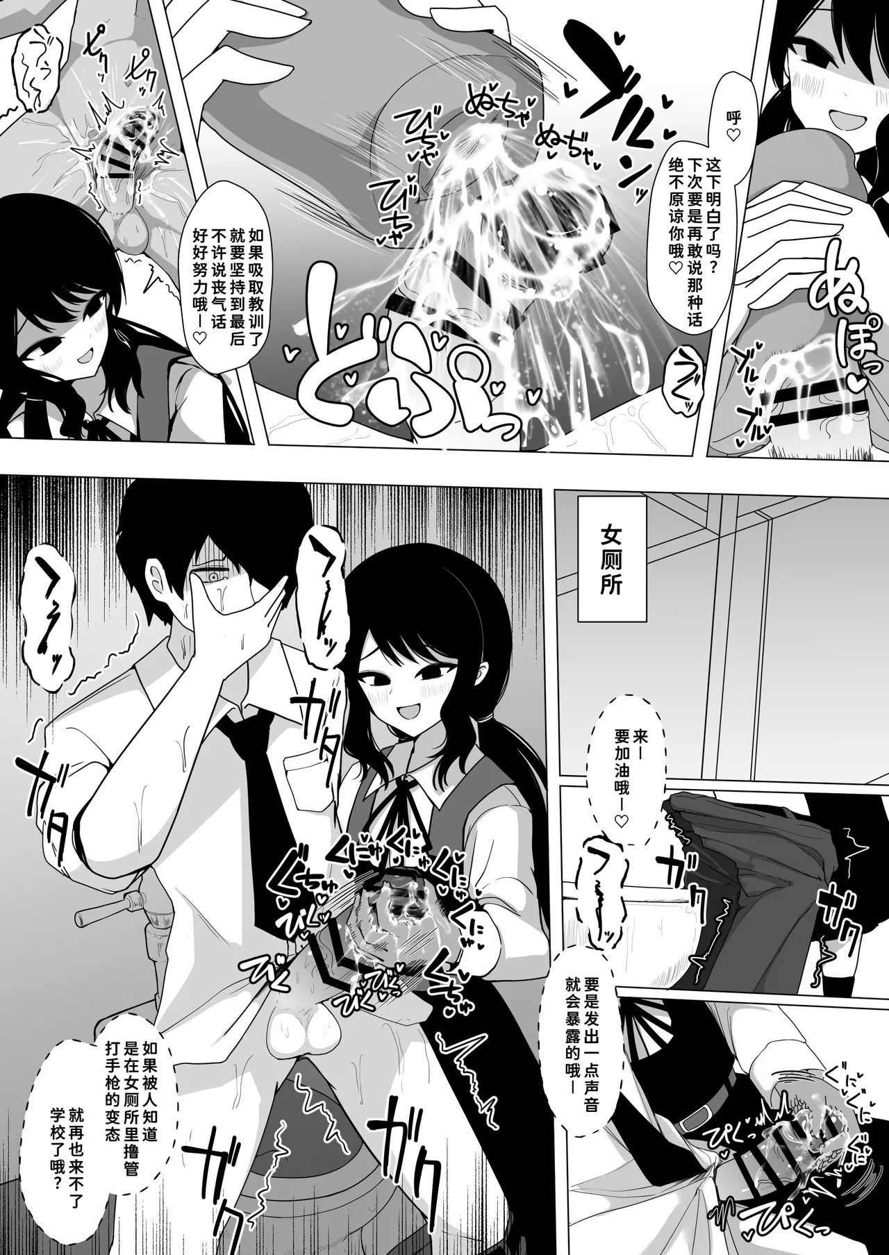 [ケ脳の片隅 (アラ岸)]小針さんのおもちゃ[廉价汉化组] 17eme image