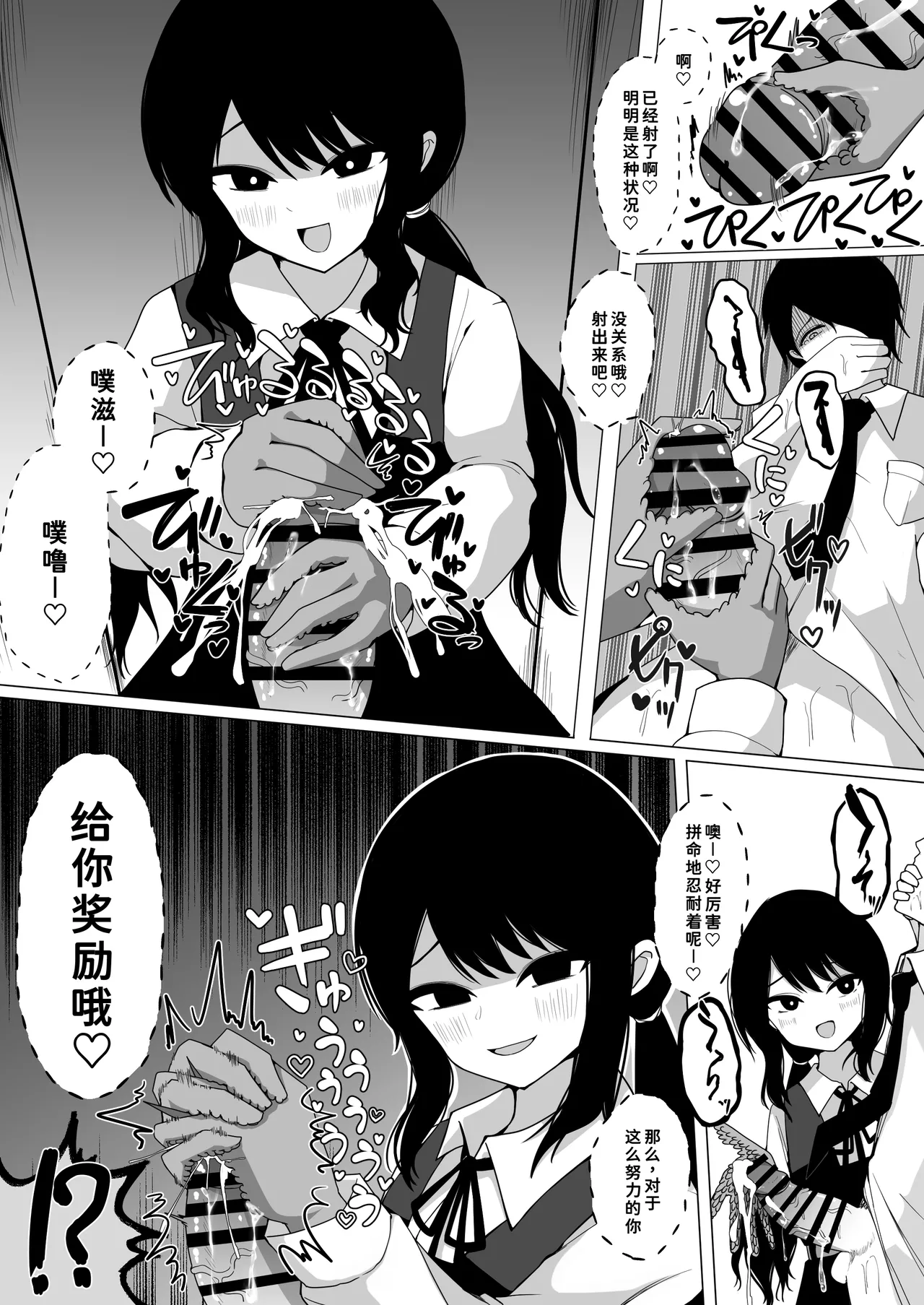 [ケ脳の片隅 (アラ岸)]小針さんのおもちゃ[廉价汉化组] 18eme image