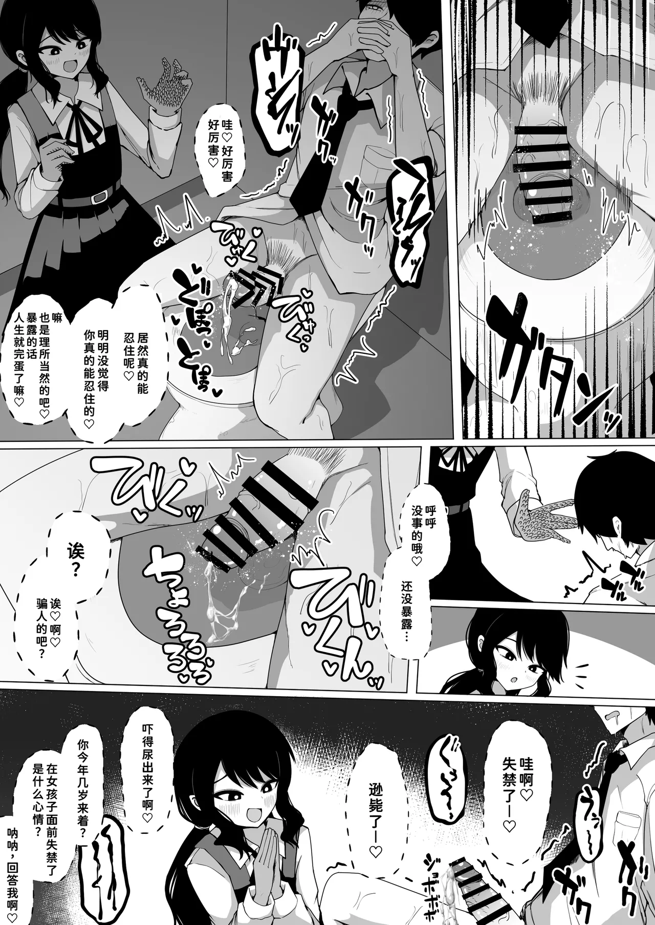 [ケ脳の片隅 (アラ岸)]小針さんのおもちゃ[廉价汉化组] 19eme image