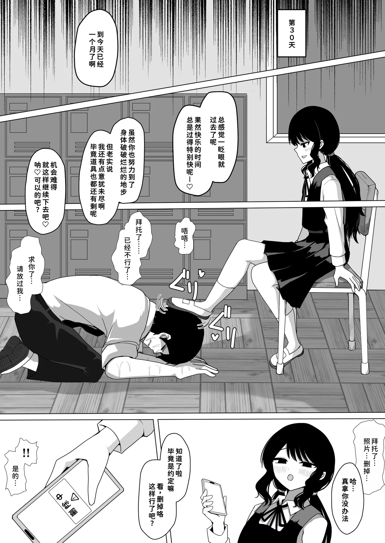 [ケ脳の片隅 (アラ岸)]小針さんのおもちゃ[廉价汉化组] 20eme image