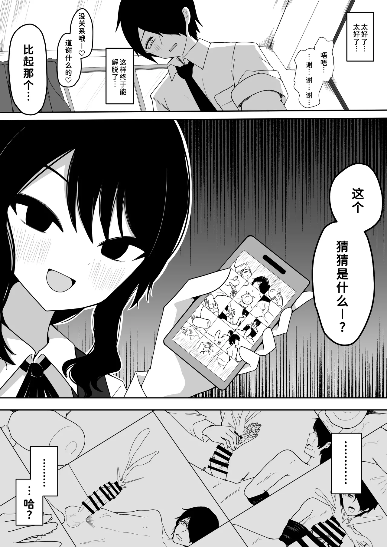 [ケ脳の片隅 (アラ岸)]小針さんのおもちゃ[廉价汉化组] 21eme image