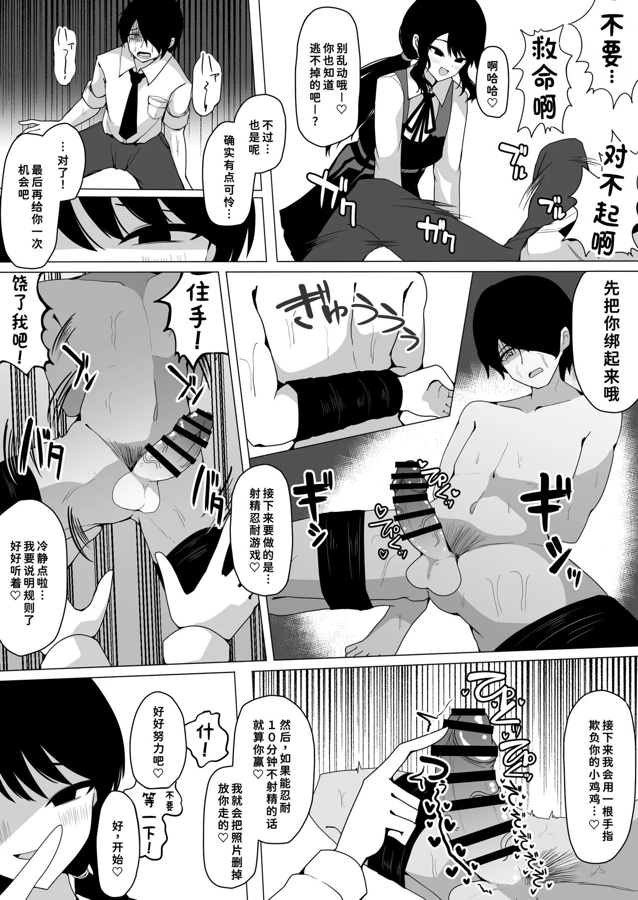 [ケ脳の片隅 (アラ岸)]小針さんのおもちゃ[廉价汉化组] 23eme image