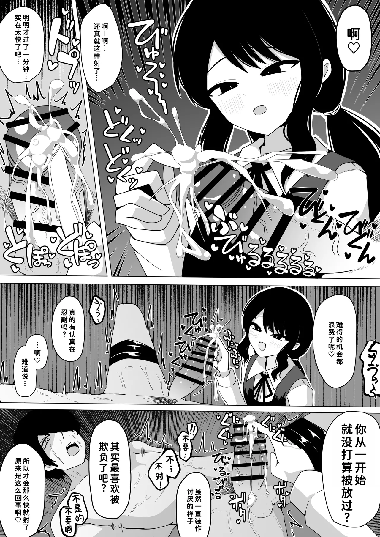 [ケ脳の片隅 (アラ岸)]小針さんのおもちゃ[廉价汉化组] 25eme image