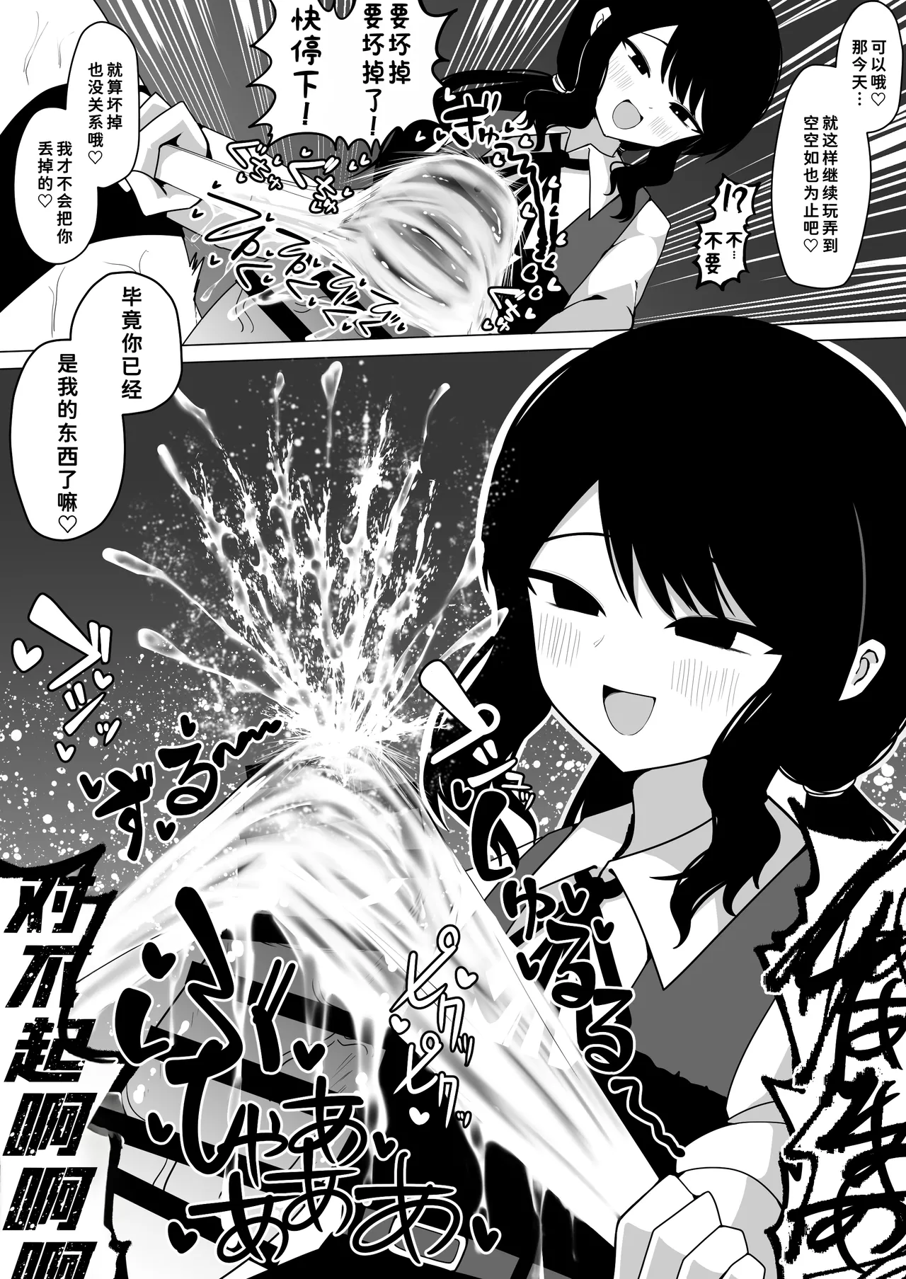 [ケ脳の片隅 (アラ岸)]小針さんのおもちゃ[廉价汉化组] 31eme image