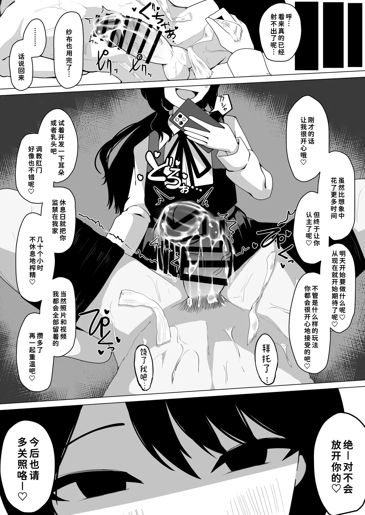 [ケ脳の片隅 (アラ岸)]小針さんのおもちゃ[廉价汉化组] 32eme image