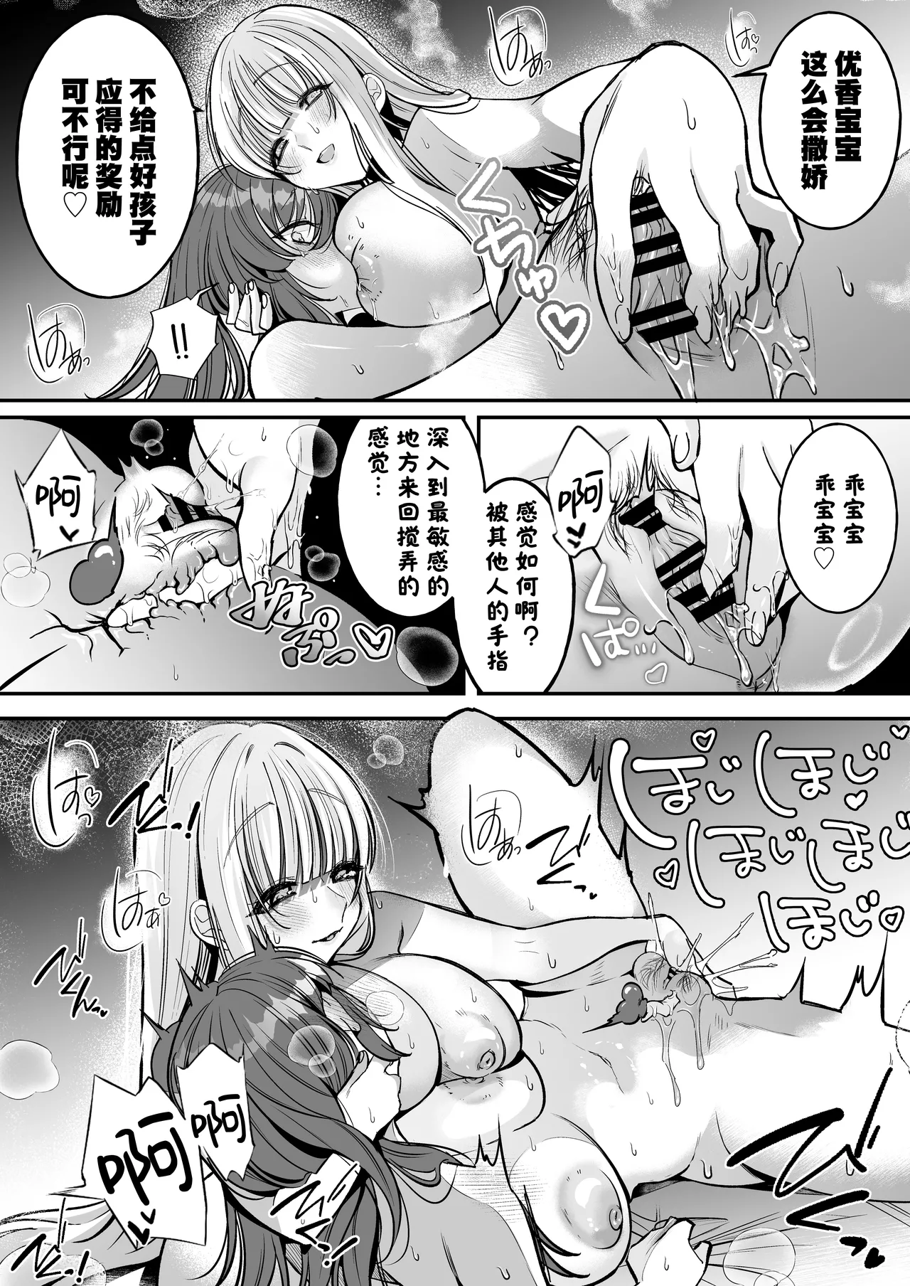 [Ganso Shioya Honpo (SIRCOJI SIO)] Yuuka-chan to Issho | 和小优香一起做爱做的事 (Blue Archive) [Chinese] [欶澜汉化组] [Digital] 20eme image