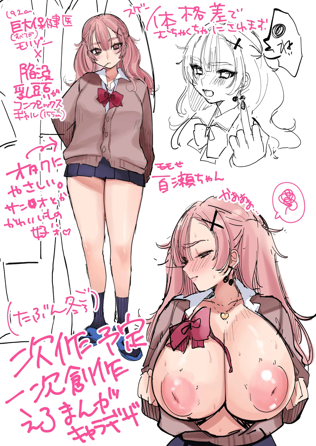 [Ganso Shioya Honpo (SIRCOJI SIO)] Yuuka-chan to Issho | 和小优香一起做爱做的事 (Blue Archive) [Chinese] [欶澜汉化组] [Digital] 31eme image