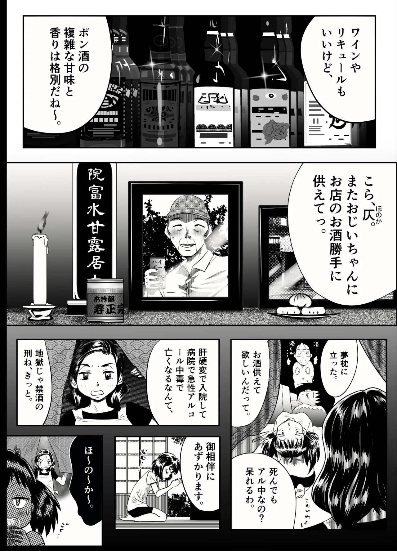 A TALE OF BONDAGE FIGHTER PRINCESS SPHINX act8 vsDRUNKEN BOXING Bildnummer 6