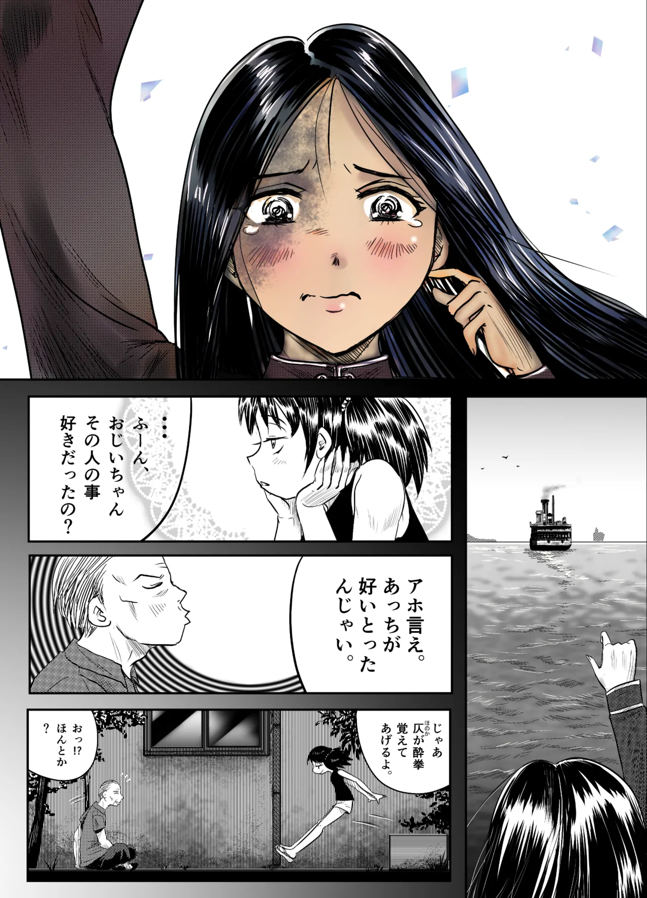 A TALE OF BONDAGE FIGHTER PRINCESS SPHINX act8 vsDRUNKEN BOXING Bildnummer 10