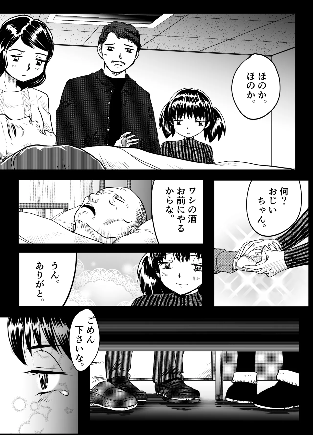 A TALE OF BONDAGE FIGHTER PRINCESS SPHINX act8 vsDRUNKEN BOXING Bildnummer 12