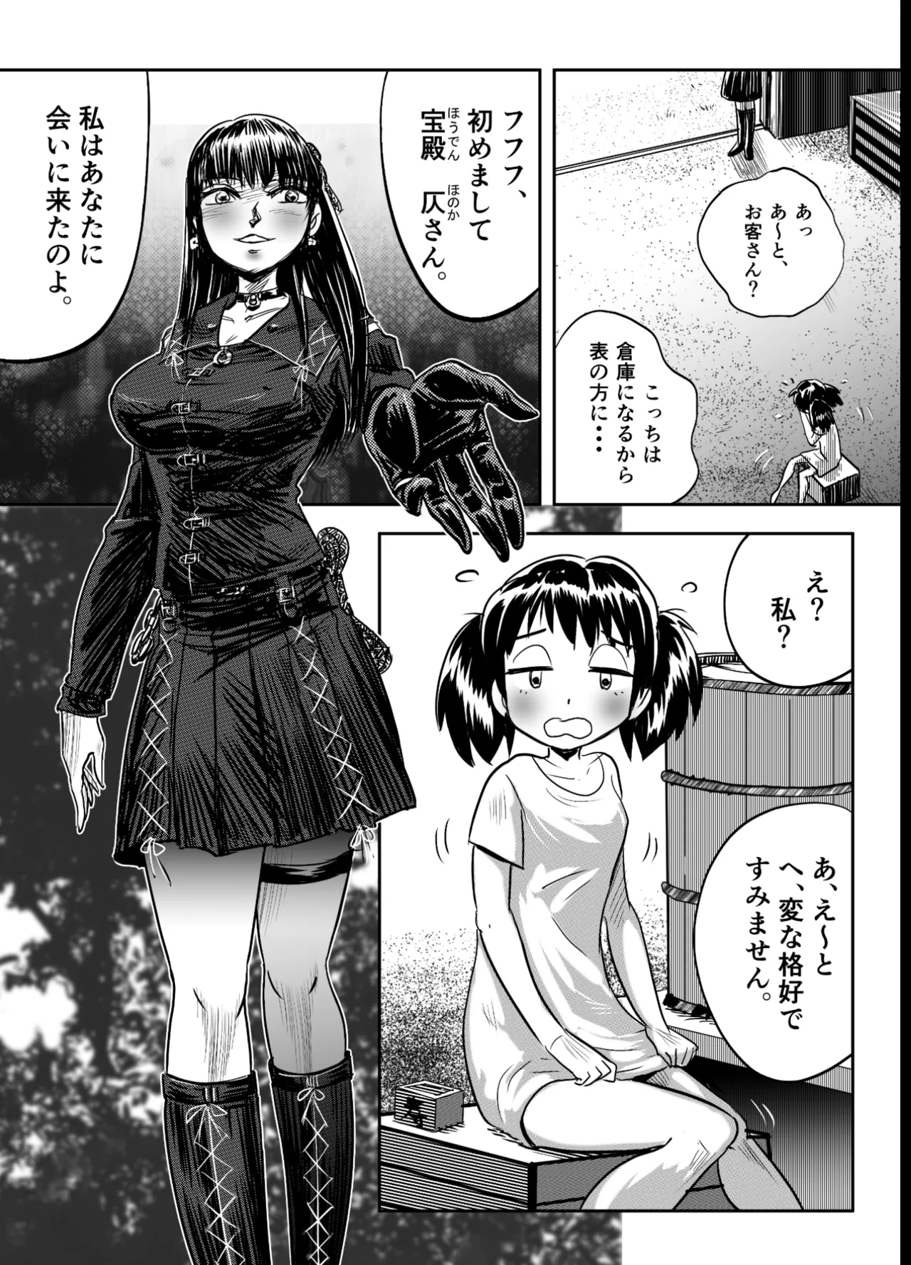 A TALE OF BONDAGE FIGHTER PRINCESS SPHINX act8 vsDRUNKEN BOXING Bildnummer 13