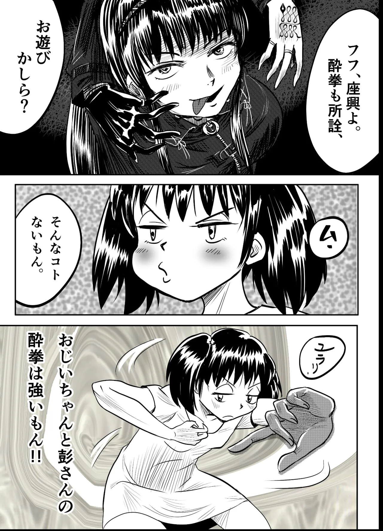 A TALE OF BONDAGE FIGHTER PRINCESS SPHINX act8 vsDRUNKEN BOXING Bildnummer 17