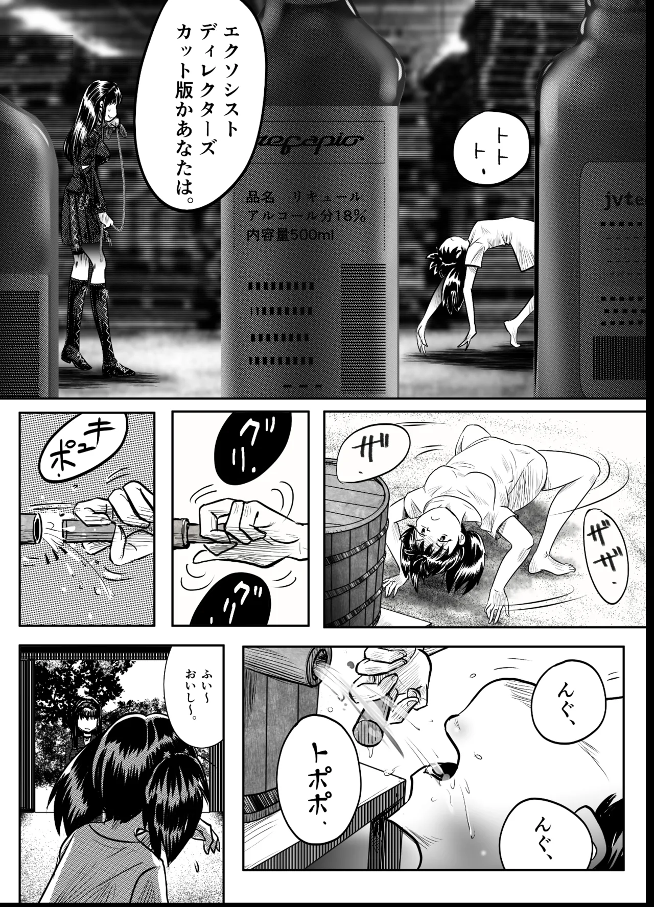 A TALE OF BONDAGE FIGHTER PRINCESS SPHINX act8 vsDRUNKEN BOXING Bildnummer 20