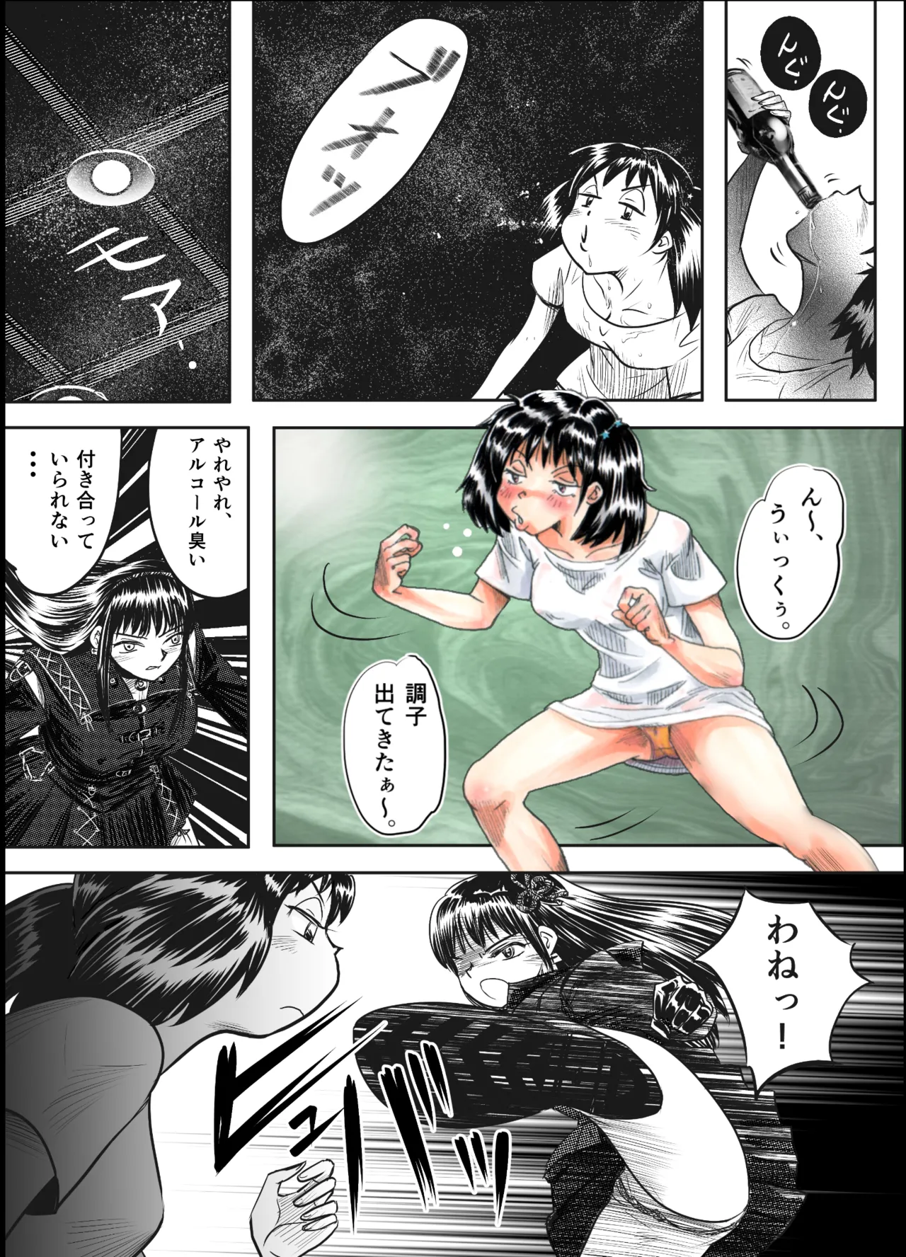 A TALE OF BONDAGE FIGHTER PRINCESS SPHINX act8 vsDRUNKEN BOXING Bildnummer 26