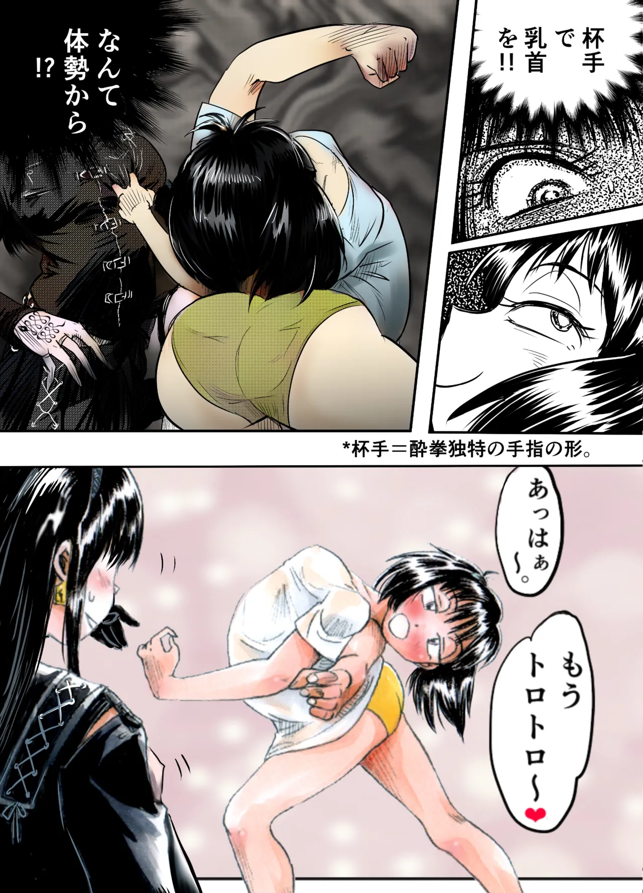 A TALE OF BONDAGE FIGHTER PRINCESS SPHINX act8 vsDRUNKEN BOXING Bildnummer 28