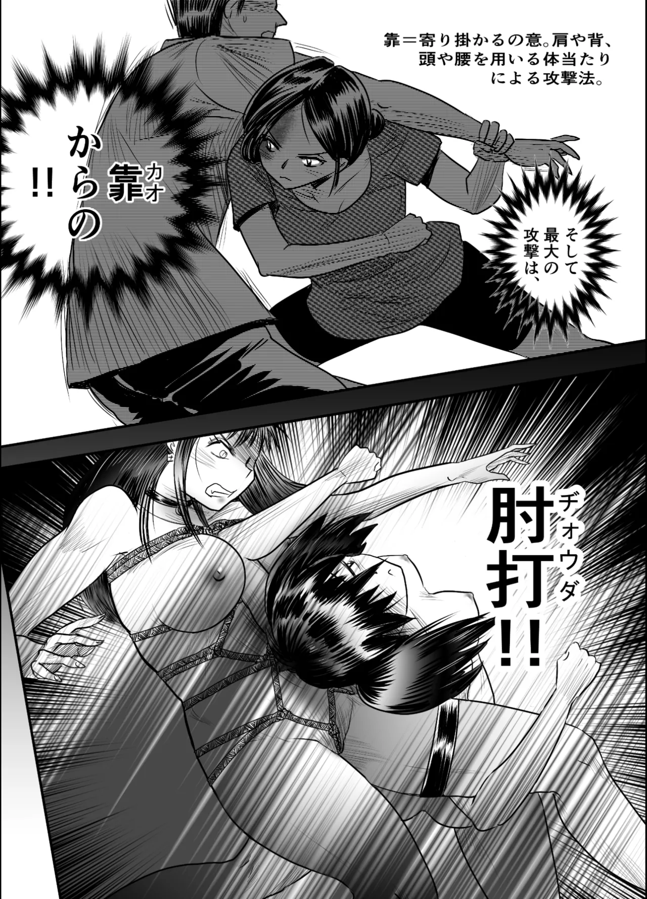 A TALE OF BONDAGE FIGHTER PRINCESS SPHINX act8 vsDRUNKEN BOXING Bildnummer 33