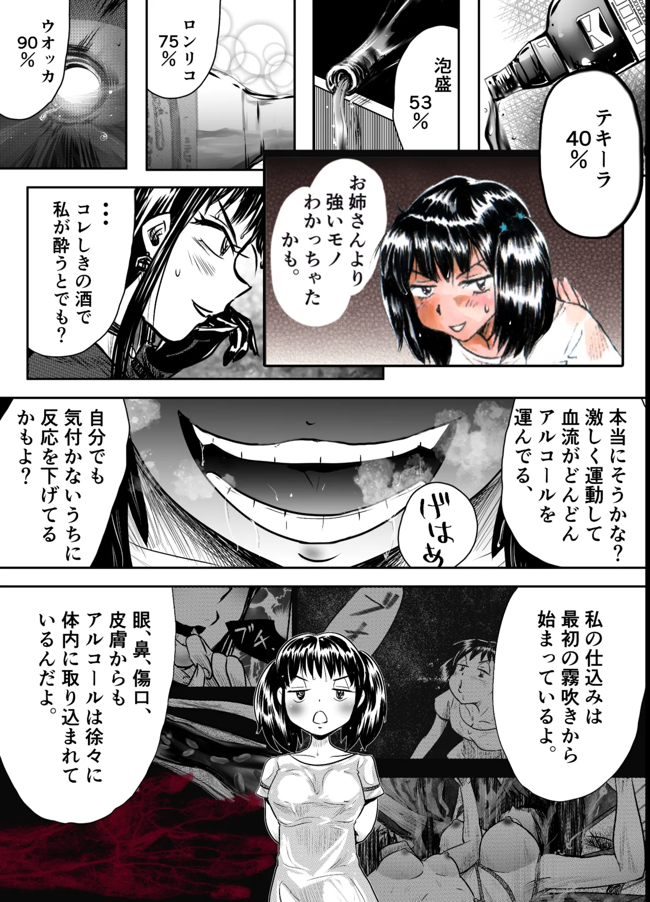 A TALE OF BONDAGE FIGHTER PRINCESS SPHINX act8 vsDRUNKEN BOXING Bildnummer 43