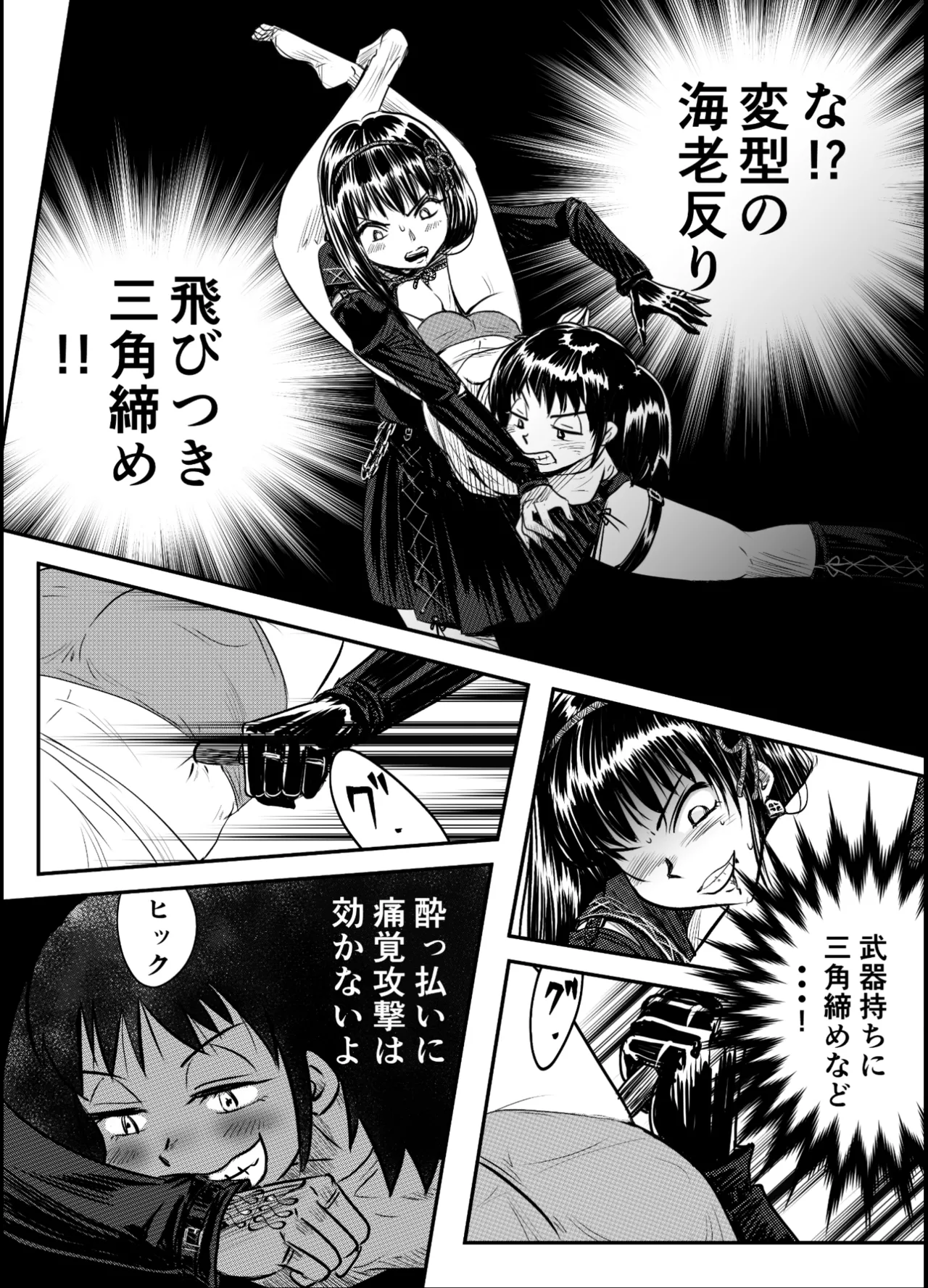 A TALE OF BONDAGE FIGHTER PRINCESS SPHINX act8 vsDRUNKEN BOXING Bildnummer 47