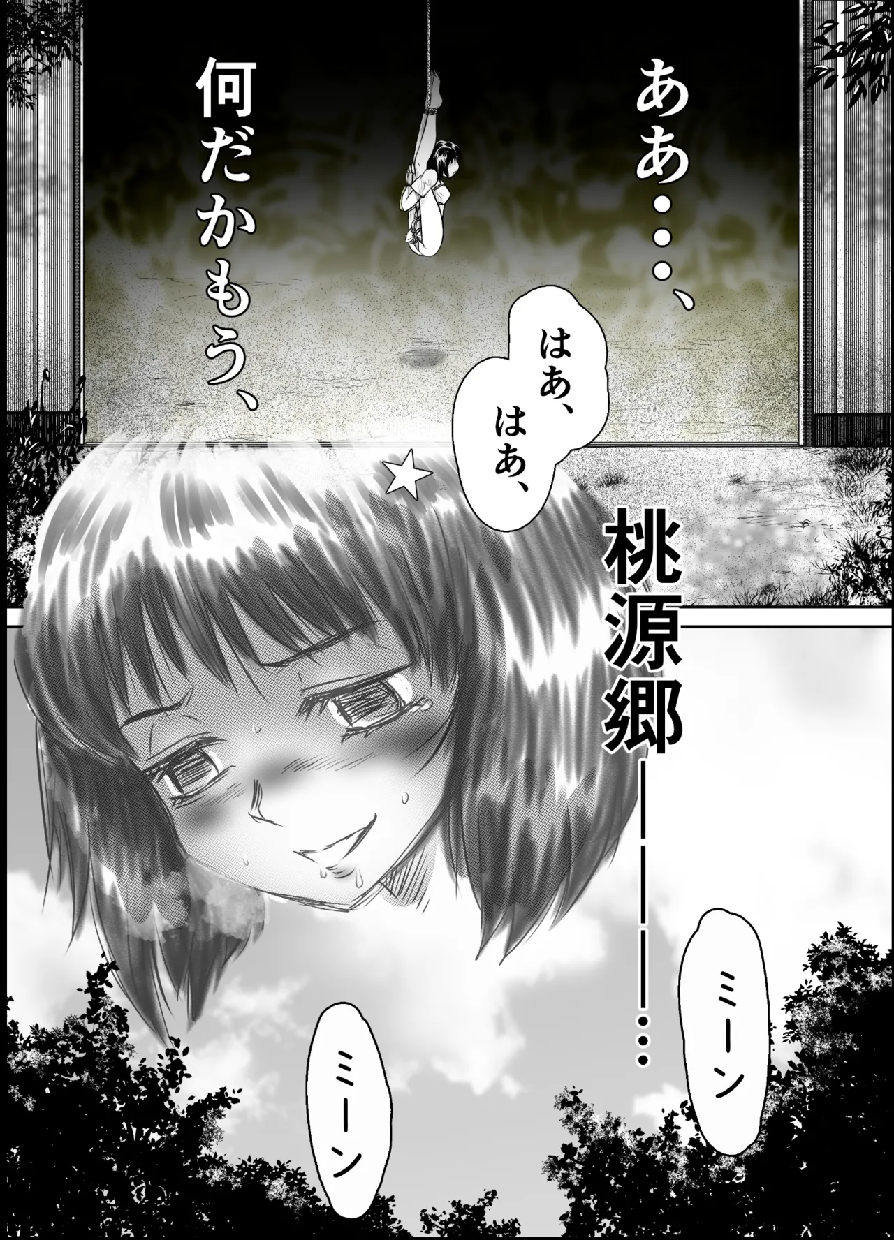 A TALE OF BONDAGE FIGHTER PRINCESS SPHINX act8 vsDRUNKEN BOXING Bildnummer 53