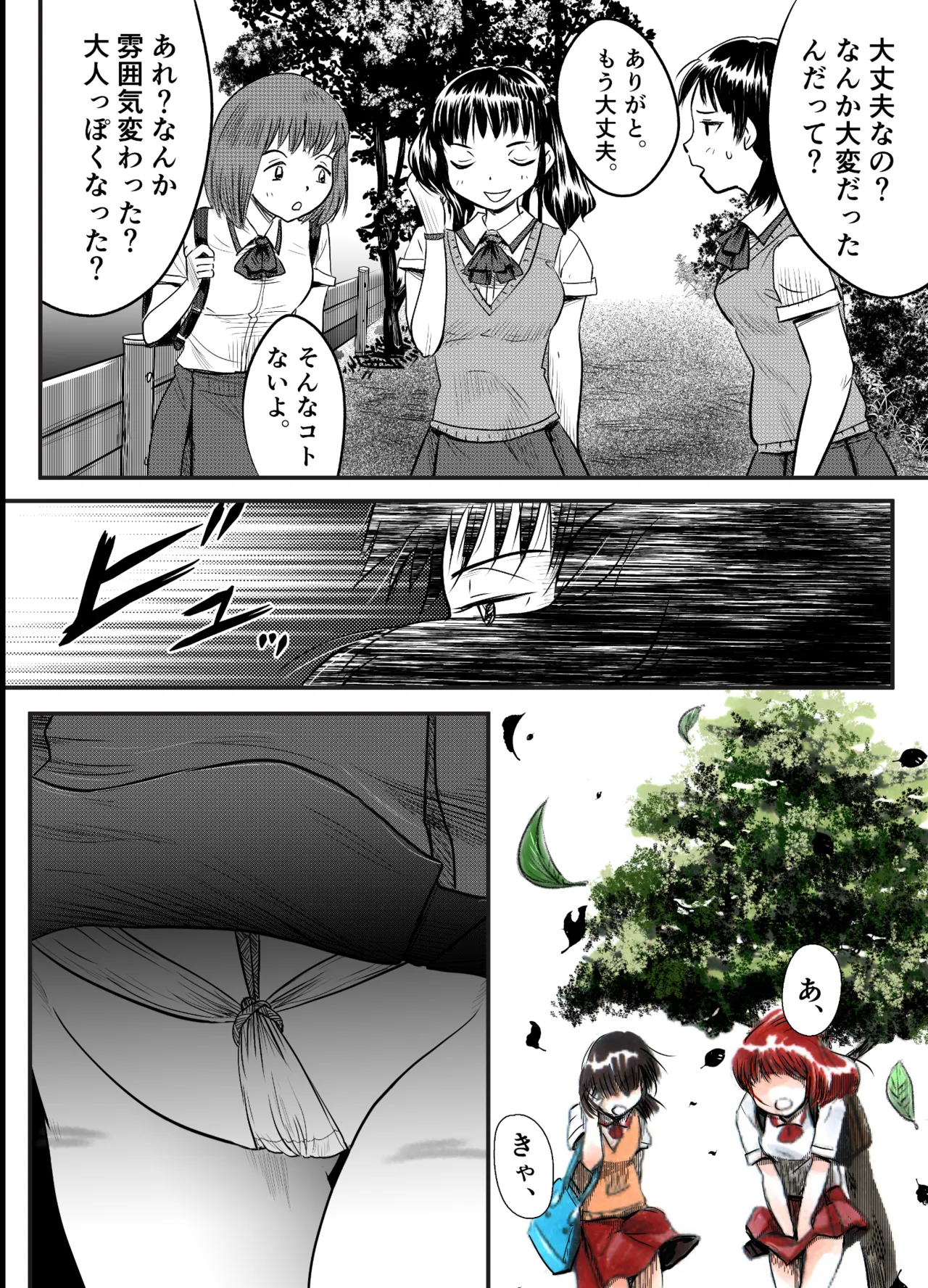 A TALE OF BONDAGE FIGHTER PRINCESS SPHINX act8 vsDRUNKEN BOXING Bildnummer 55