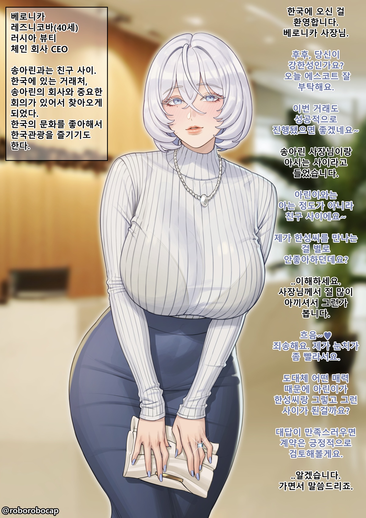 roborobocap 12.10~1.31 2eme image