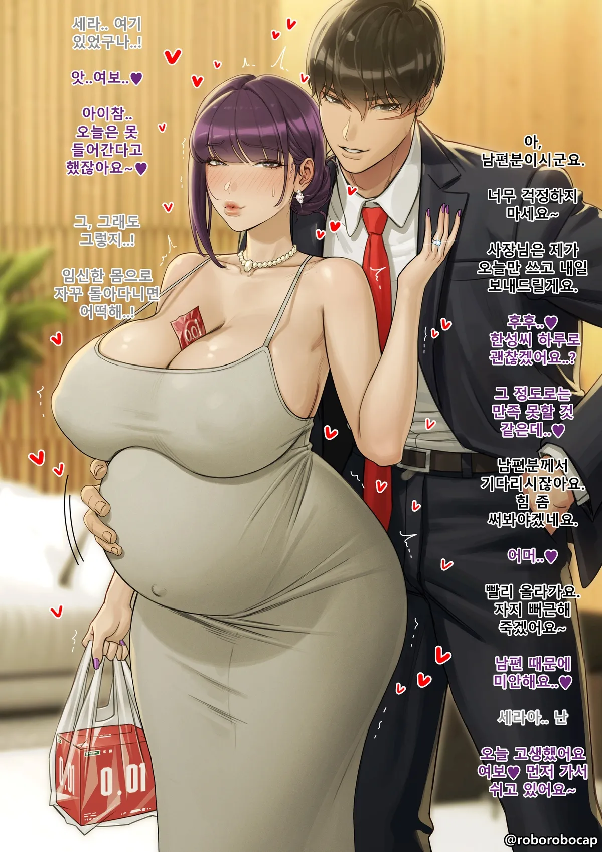 roborobocap 12.10~1.31 4eme image