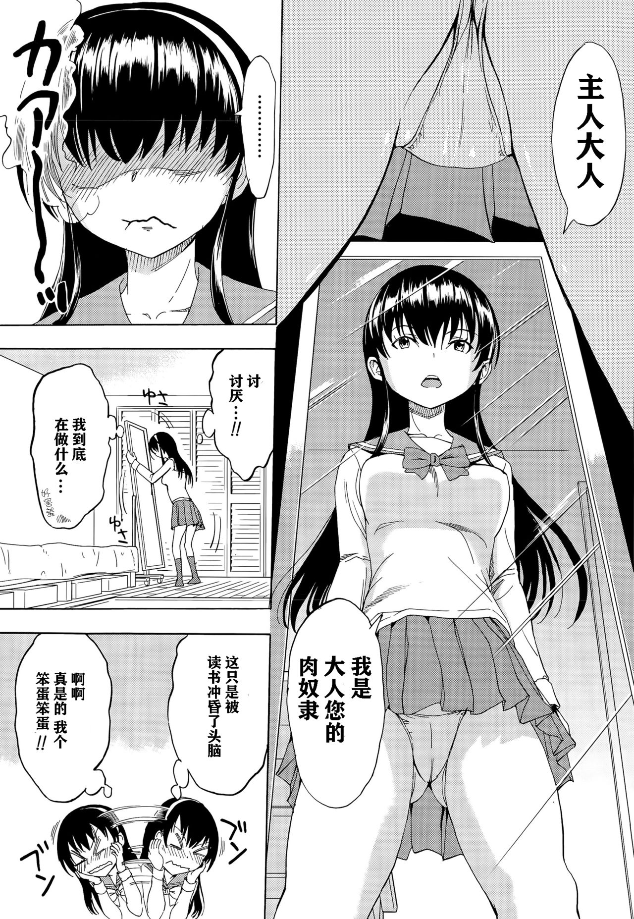 [Hakaba] Najimi Ecchi (COMIC Mugen Tensei 2015-08) [Chinese] [神必人汉化] 이미지 번호 8