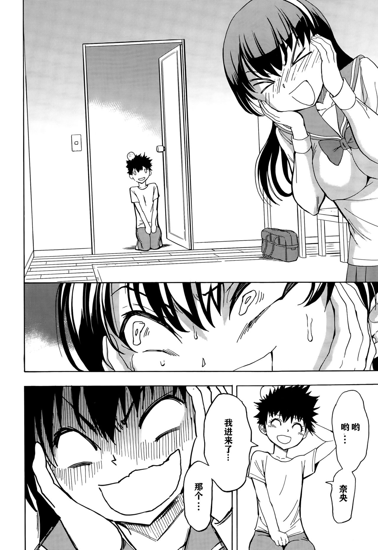 [Hakaba] Najimi Ecchi (COMIC Mugen Tensei 2015-08) [Chinese] [神必人汉化] 이미지 번호 9